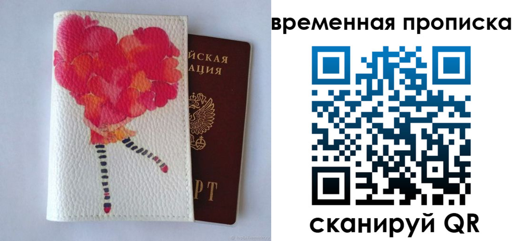 прописка для работы в Альметьевске