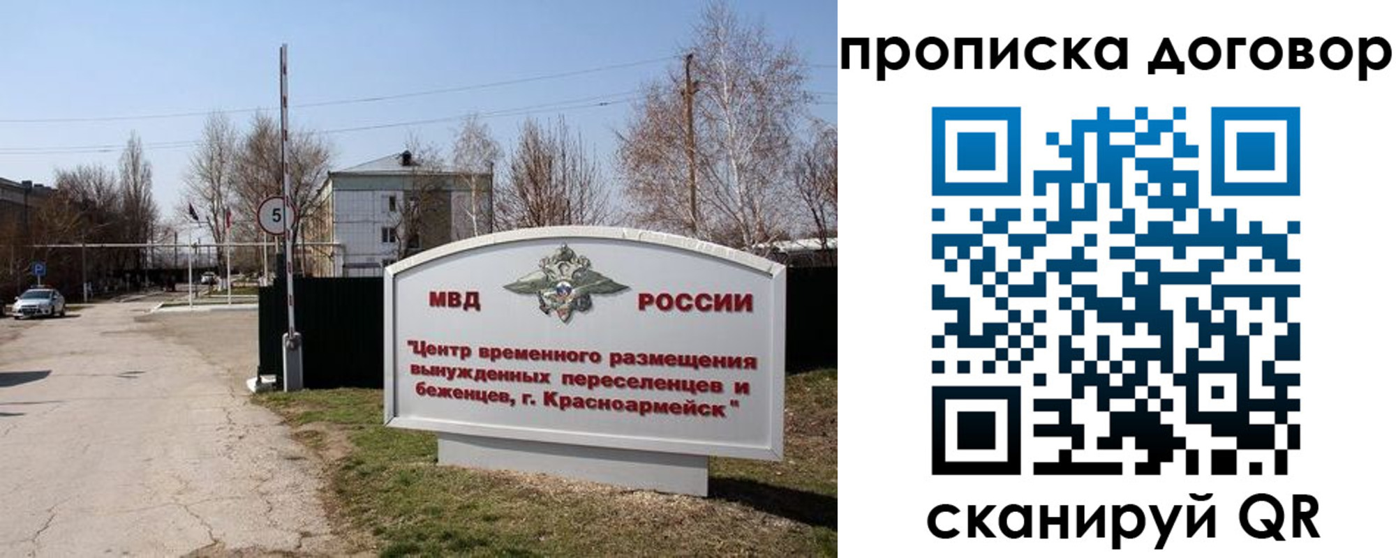 прописка для школы в Альметьевске