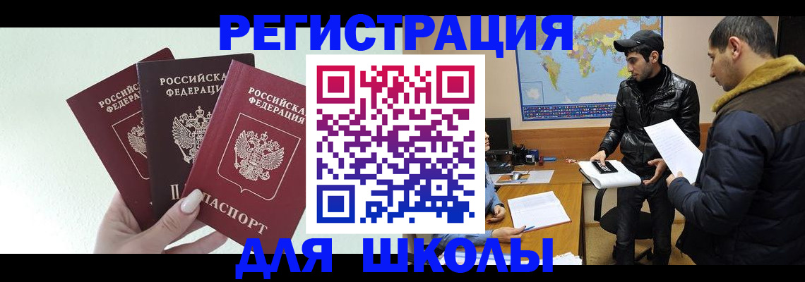 временная регистрация поиск в Альметьевске