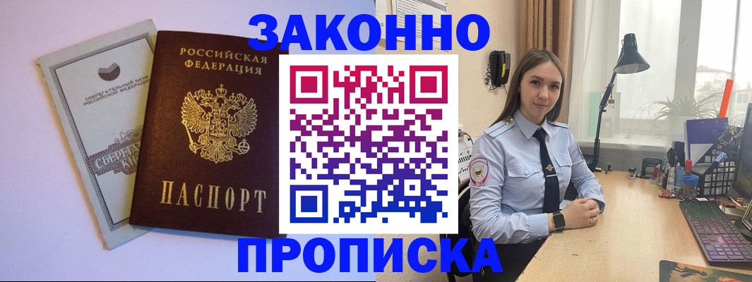 регистрация в Альметьевске