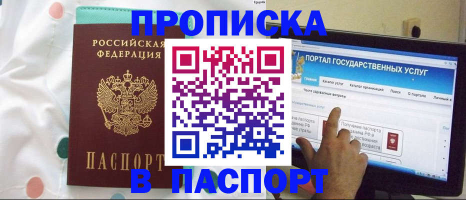 временная регистрация для всех в Альметьевске