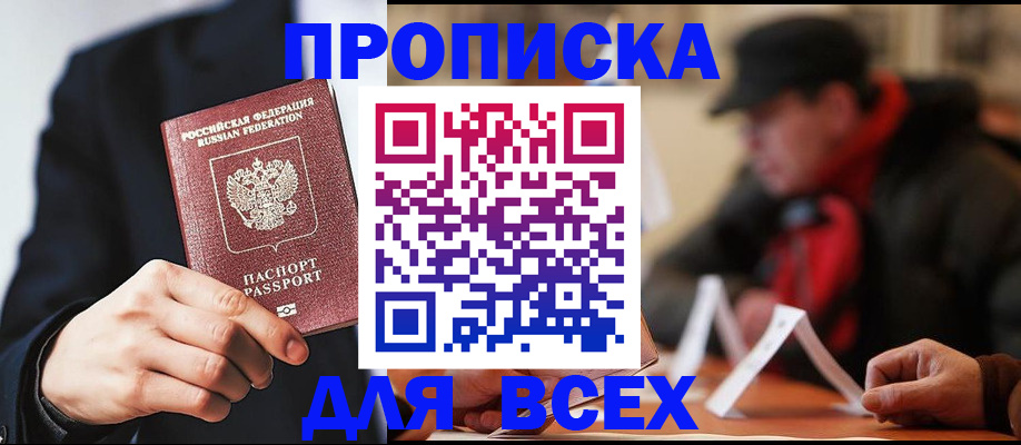 временная регистрация 2025 в Альметьевске