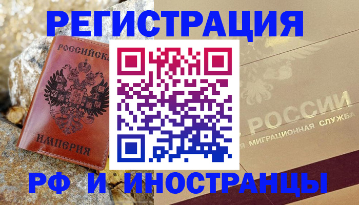 временная регистрация 2025 в Альметьевске