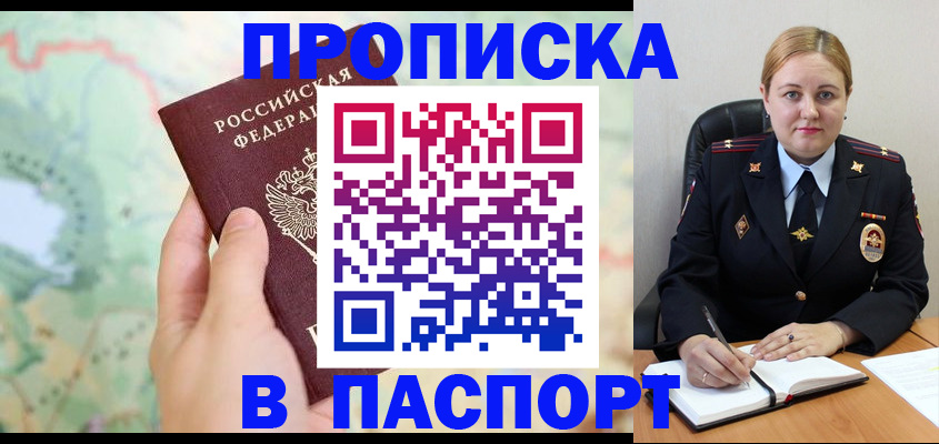 временная регистрация недорого в Альметьевске