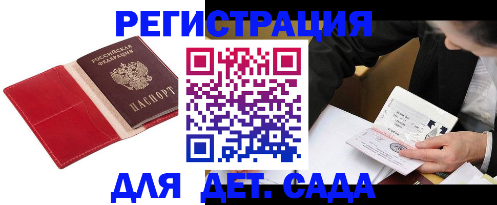 регистрация в Альметьевске
