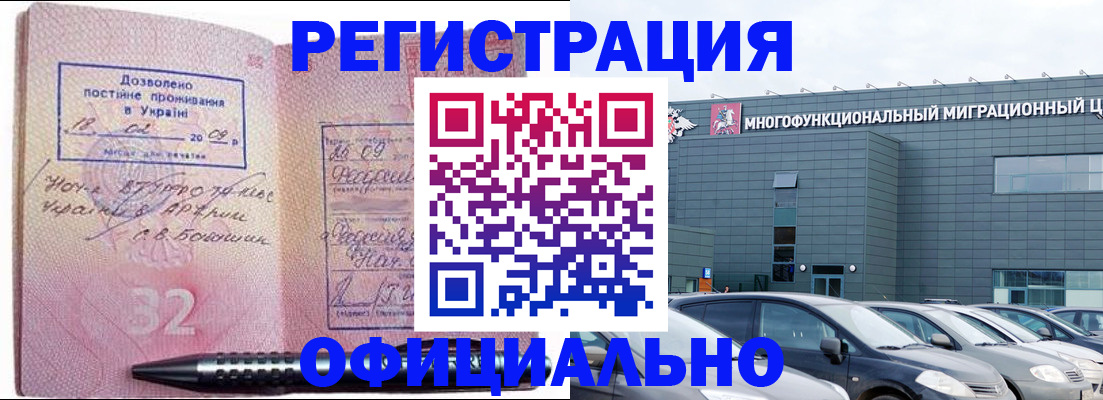 временная регистрация надежно в Альметьевске
