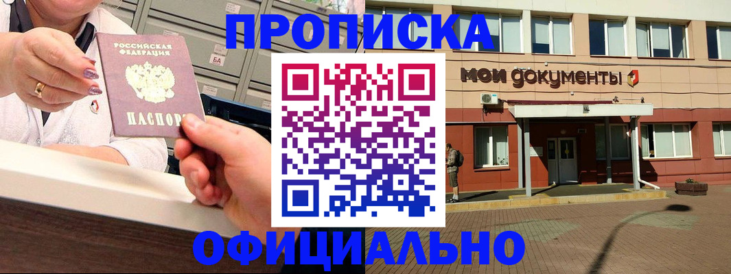 прописка для военкомата в Альметьевске