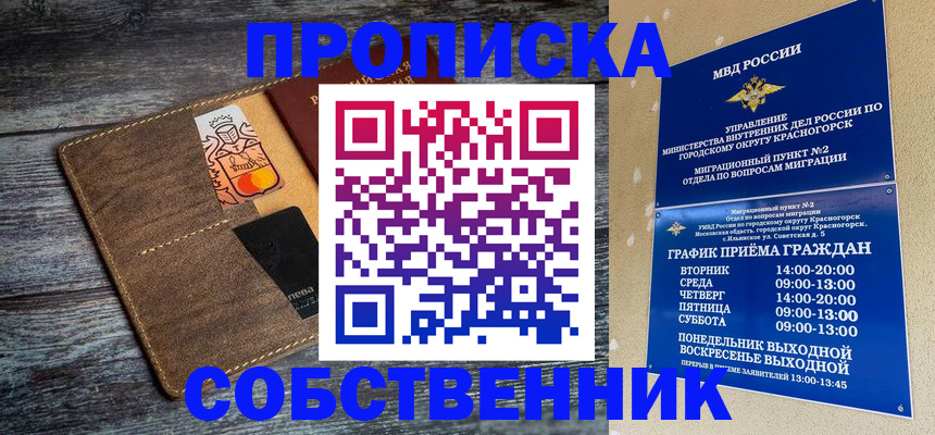 временная регистрация надежно в Альметьевске