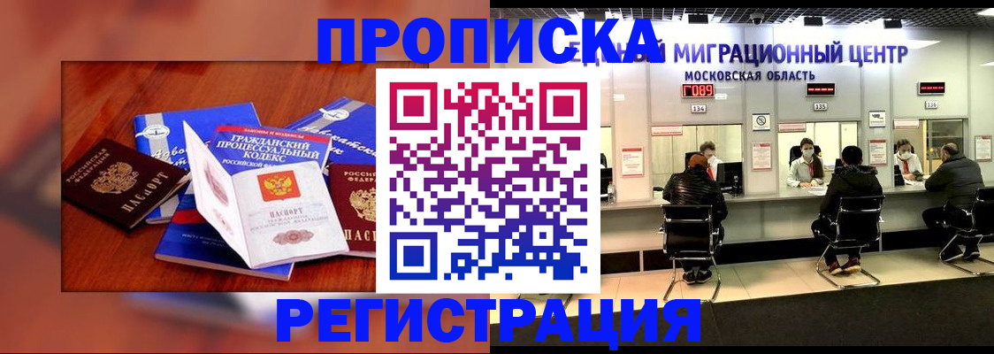 временная регистрация надежно в Альметьевске